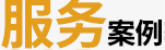 &#20061;&#28216;&#24179;&#21488;&#45;&#20061;&#28216;&#40;&#20013;&#22269;&#41;&#19968;&#31449;&#24335;&#26381;&#21153;&#24179;&#21488;
